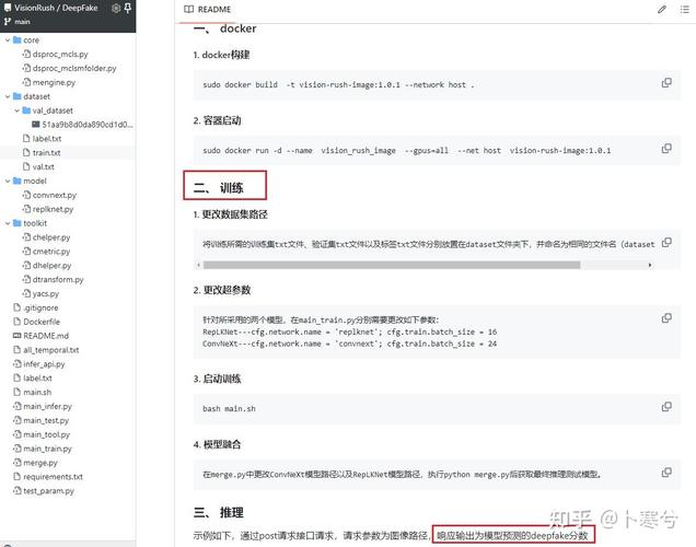 开源ai模型怎么修改