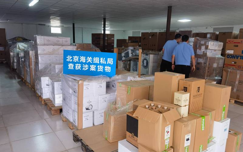 海关罚没物品“内部处理”不实