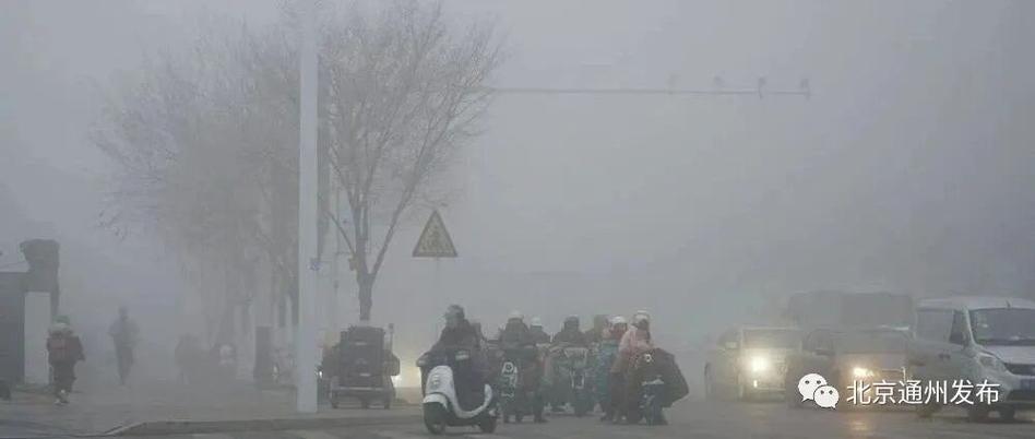 北京发布大雾黄色预警