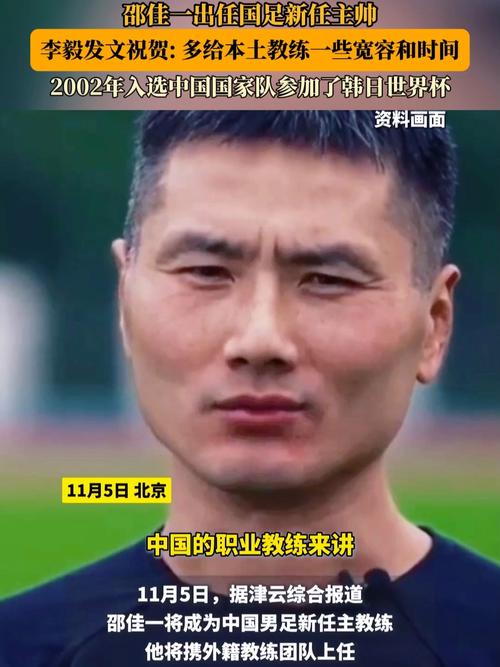 邵佳一的岗位目标是进2030世界杯