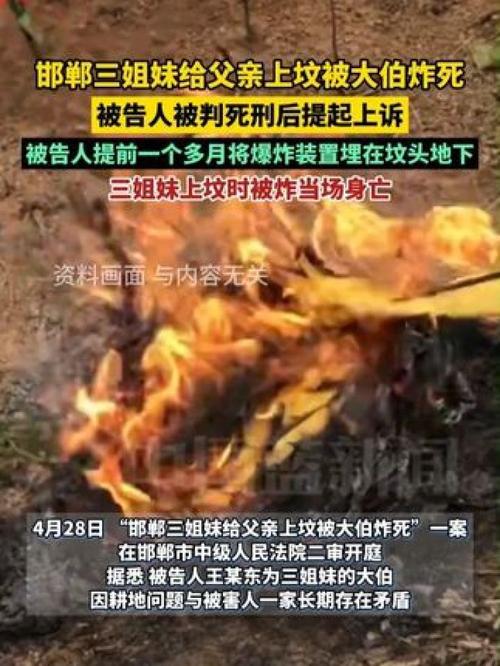河南一公墓遭有组织冲击 3人被拘