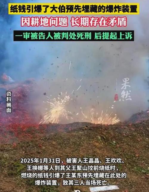 河南一公墓遭有组织冲击 3人被拘