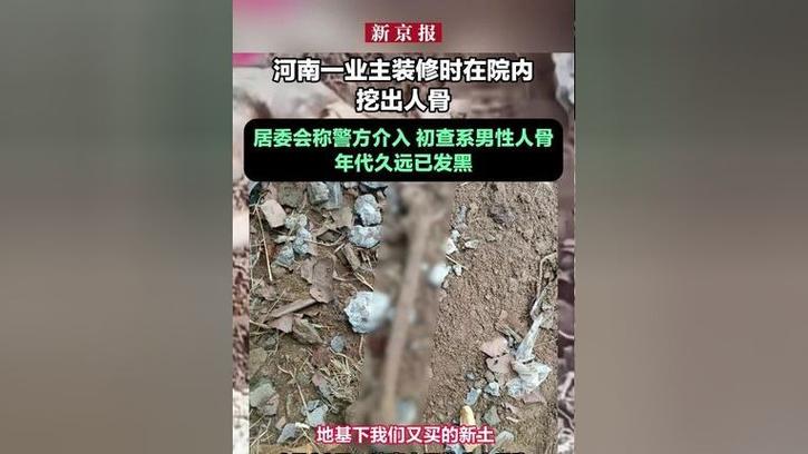 河南一公墓遭有组织冲击 3人被拘