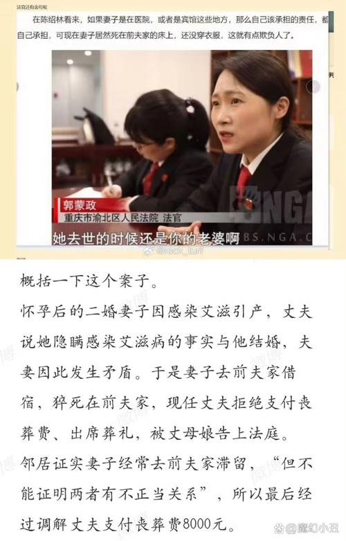 丈夫病亡两天后妻子也离世 妹妹发声