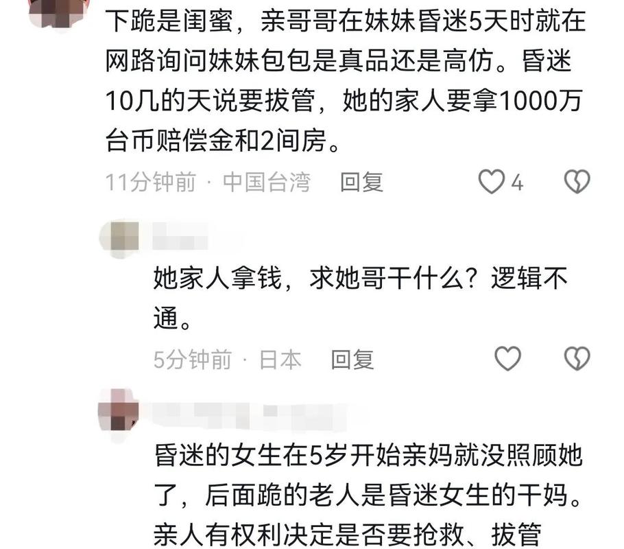 丈夫病亡两天后妻子也离世 妹妹发声