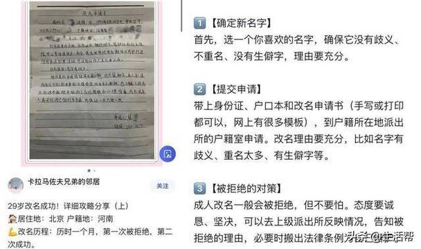 媒体：丽春”改名要什么精神证明