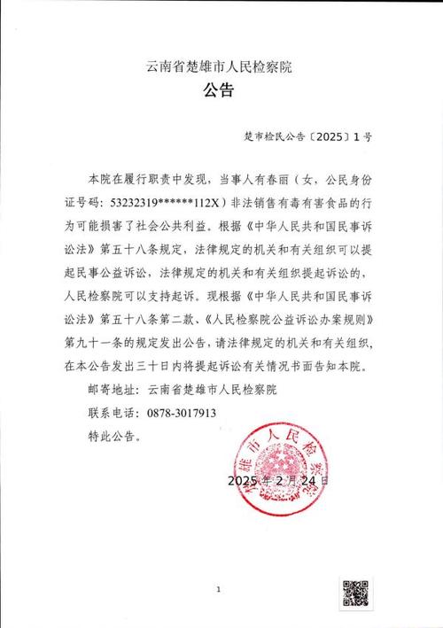 媒体：丽春”改名要什么精神证明