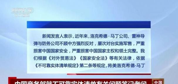 涉对美出口管制管控 中方决定调整