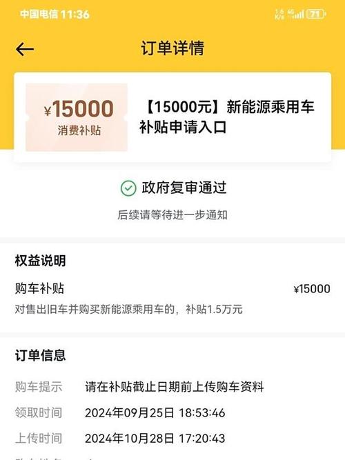 汽车置换补贴券疑被同一人抢到93张
