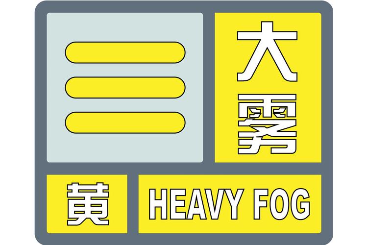为何入秋以来我国已现三次大雾天气