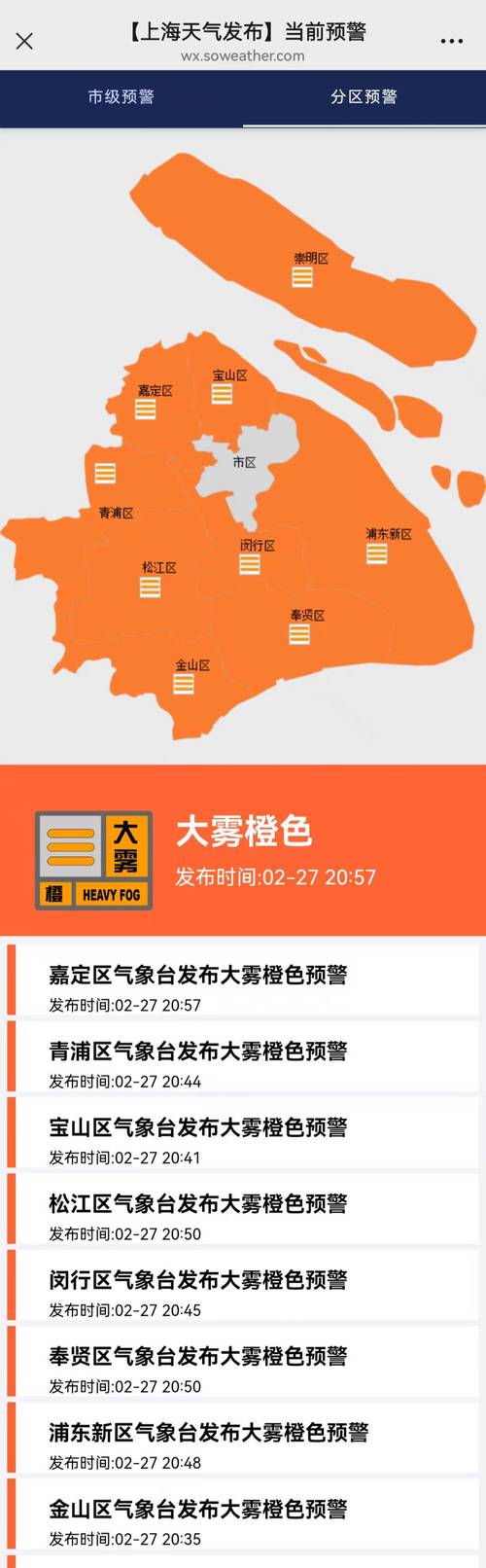 为何入秋以来我国已现三次大雾天气