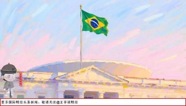 巴西决定临时迁都