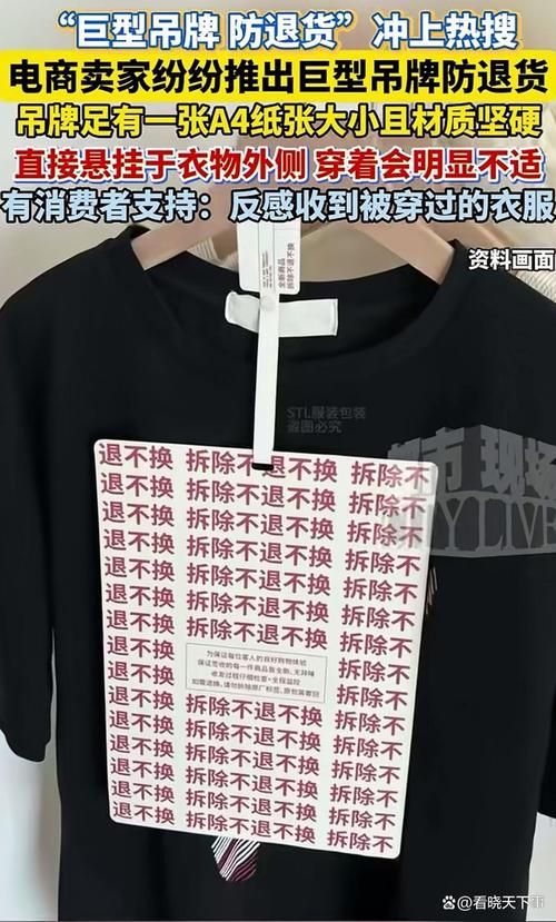 巨型吊牌揭开线上女装高退货率痛点