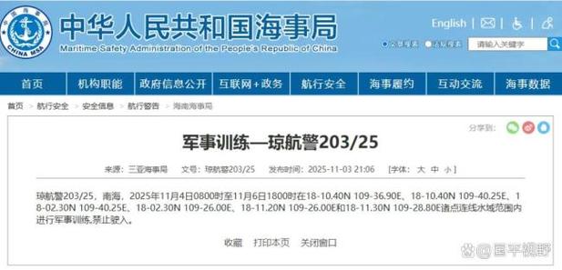 福建舰即将入列？三亚发布航行警告