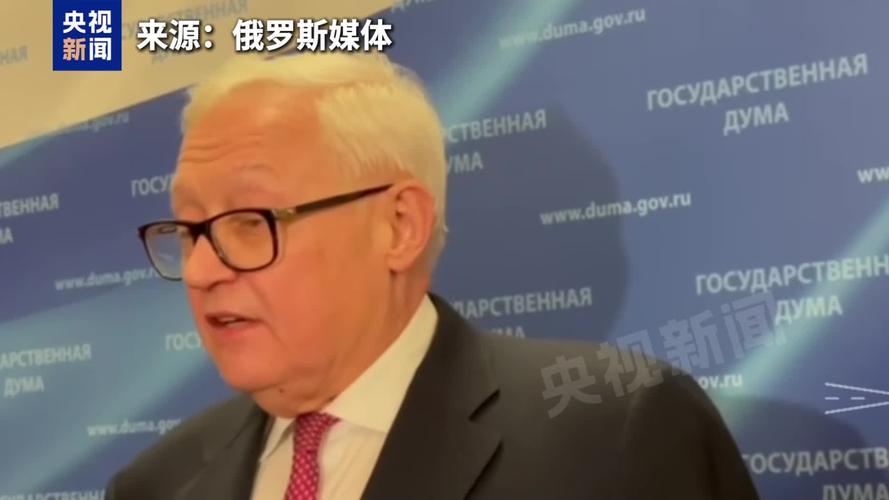 俄副外长：俄美元首会晤条件不具备