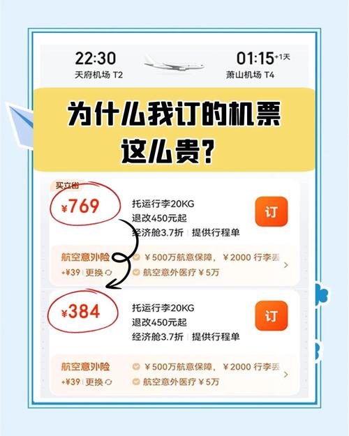 9天超长春节刚宣布 机票预订量大涨