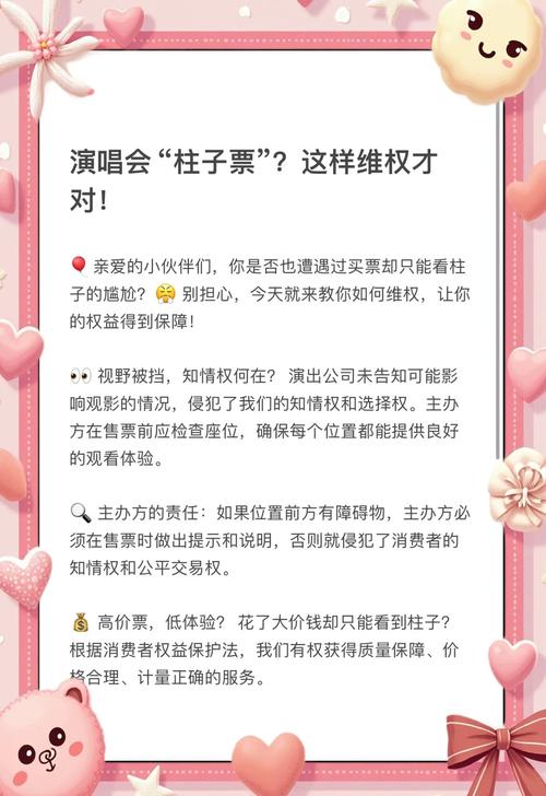 央视起底演唱会“内部票”骗局