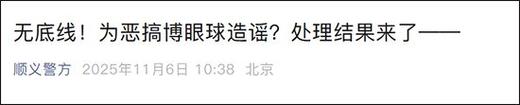 充劣质电致车辆自燃？造谣者被抓