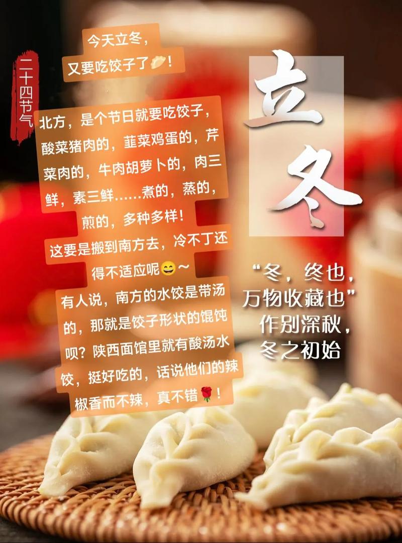 #立冬必吃三样#