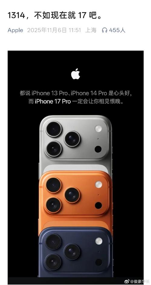 苹果喊话iPhone13和14用户换新机