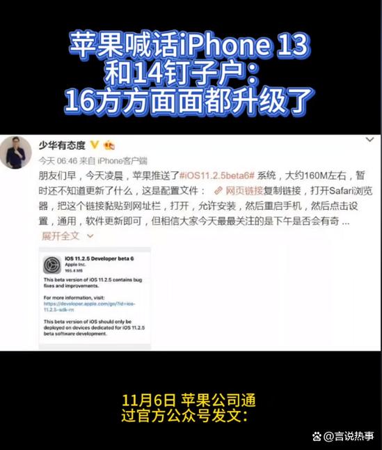 苹果喊话iPhone13和14用户换新机
