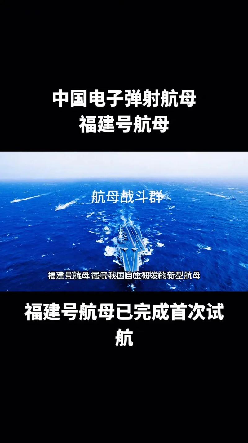 福建舰即将入列！军事专家解读