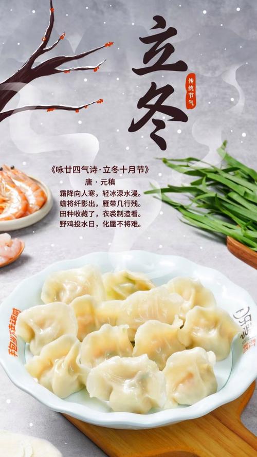 #立冬吃饺子的仪式感有多强#