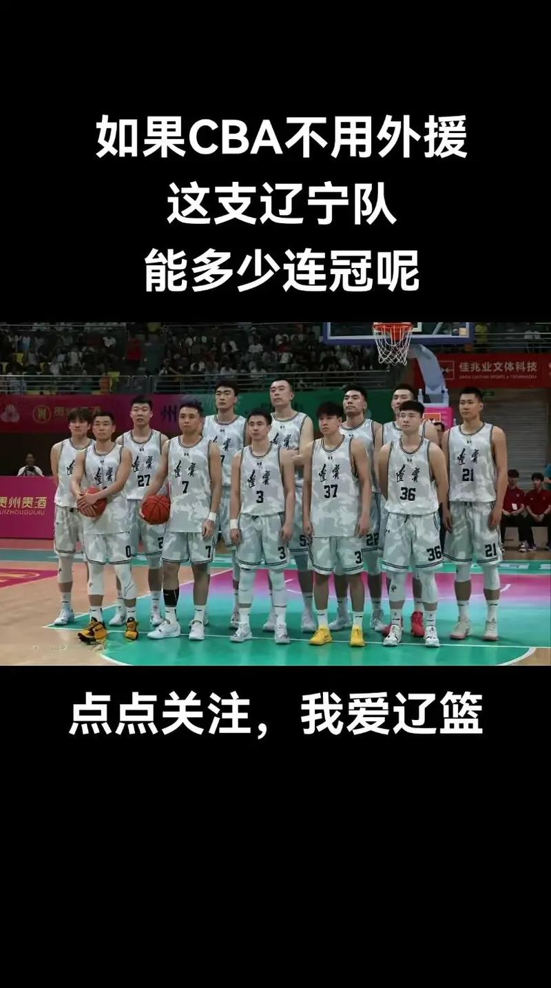 辽宁男篮险胜北京获全运会三连胜