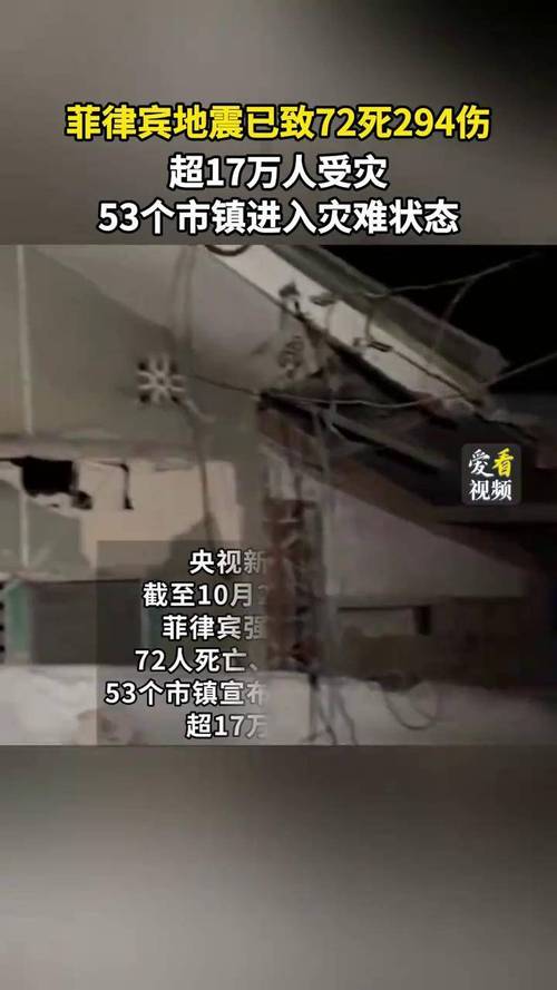 菲律宾进入灾难状态 当地华人发声