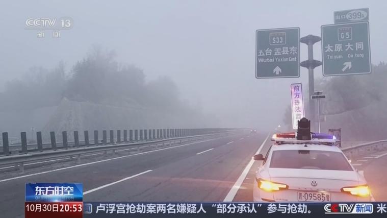 大雾黄色预警：北京河北山西等地大雾