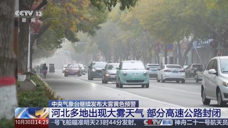 大雾黄色预警：北京河北山西等地大雾