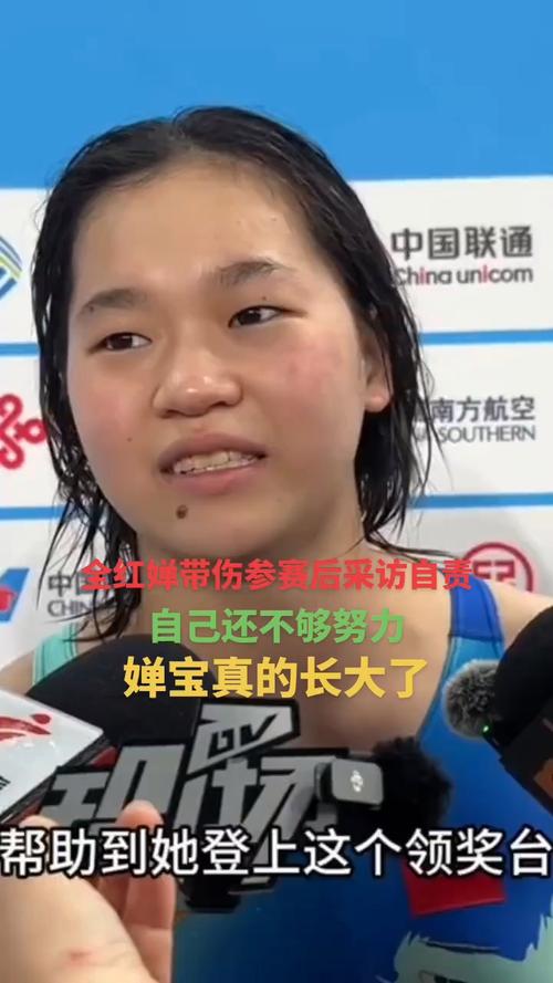 全红婵赛后回应伤情