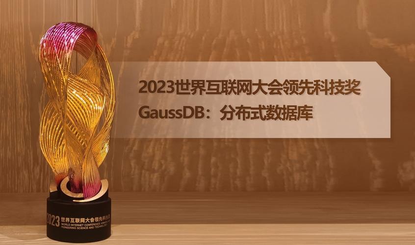 17个项目获互联网大会领先科技奖