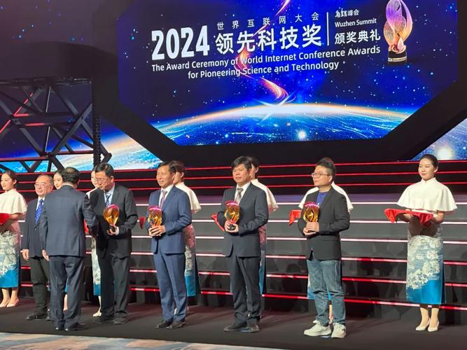 17个项目获互联网大会领先科技奖