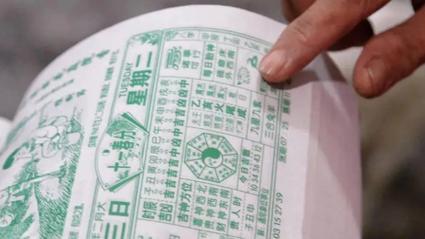 今日不宜上班？人民网批电子黄历