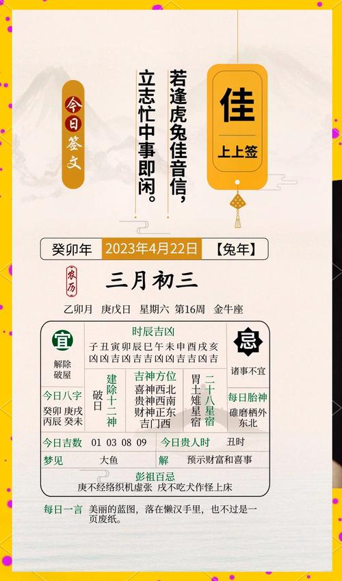 今日不宜上班？人民网批电子黄历