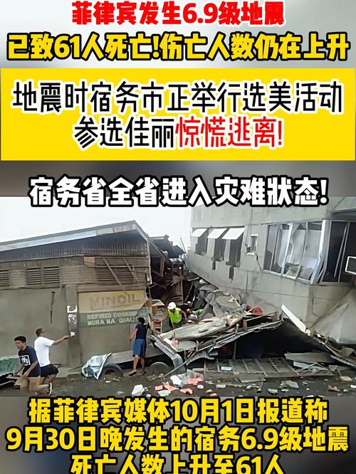 菲律宾全国进入灾难状态