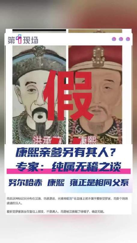 康熙是洪承畴儿子？基因溯源不容戏说