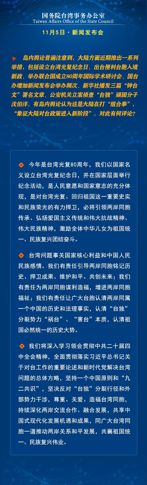 国台办：台胞来大陆很便利很安全