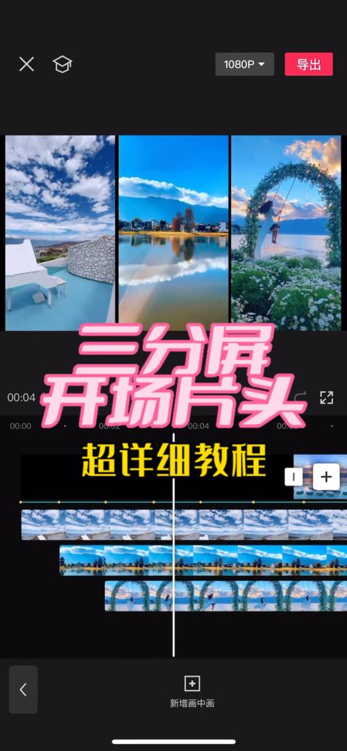 三段短视频无文字怎么制作