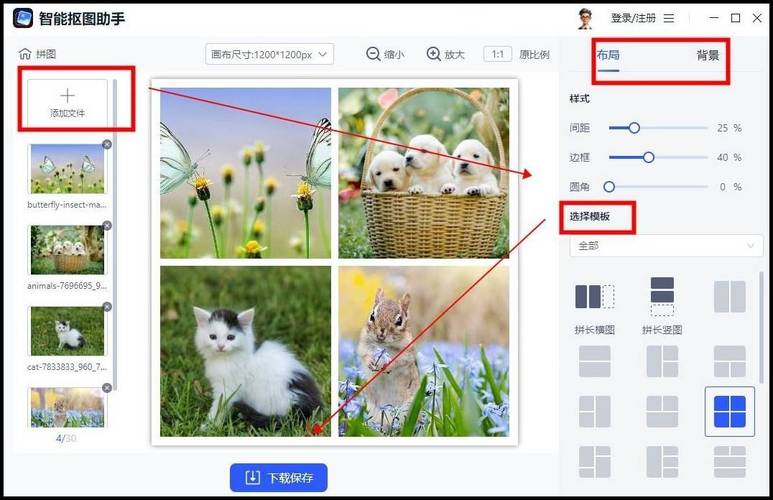 四张图的短视频怎么制作