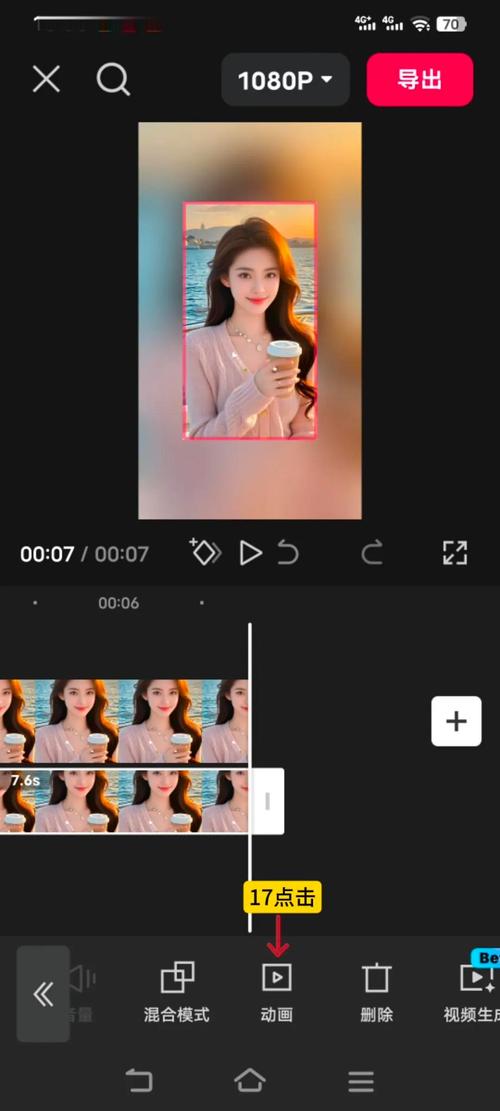 六张相片的短视频怎么制作