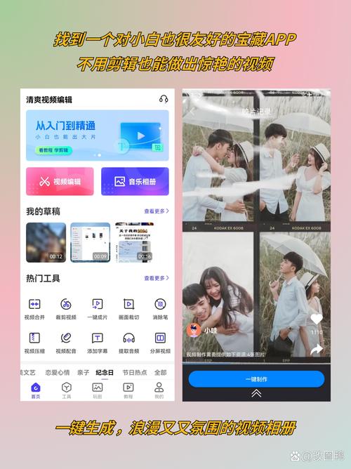 六张相片的短视频怎么制作
