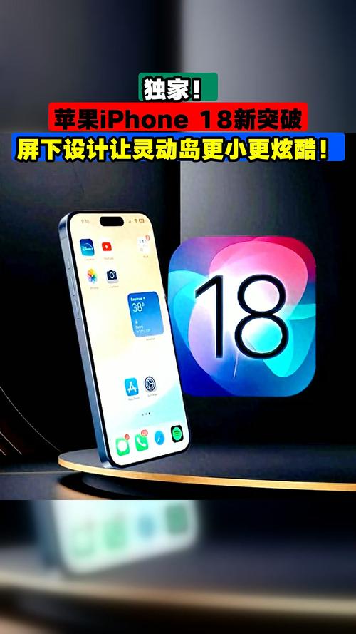 iPhone 18 Pro或缩小灵动岛