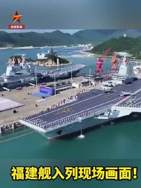 福建舰入列