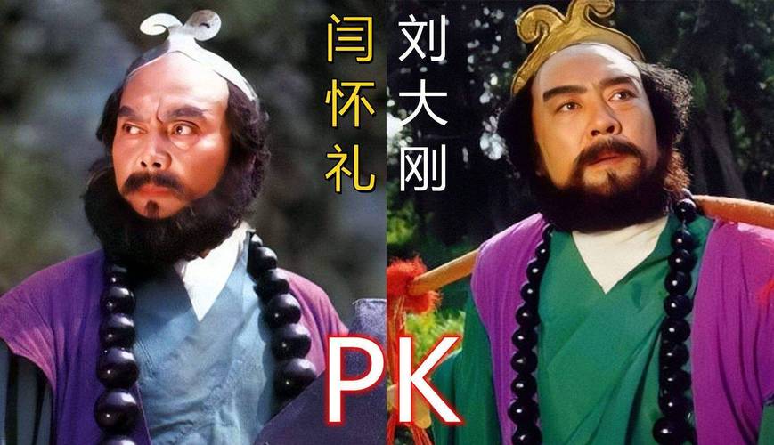 刘大刚四大名著演了三部