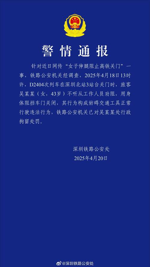 净网：虚假摆拍直播绑架 4人被行拘