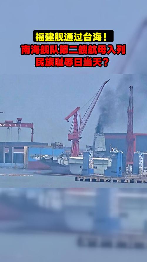福建舰入列意味着什么