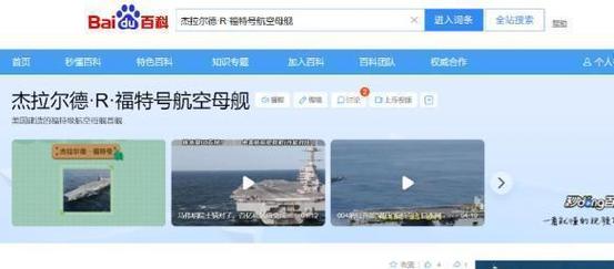 福建舰入列意味着什么