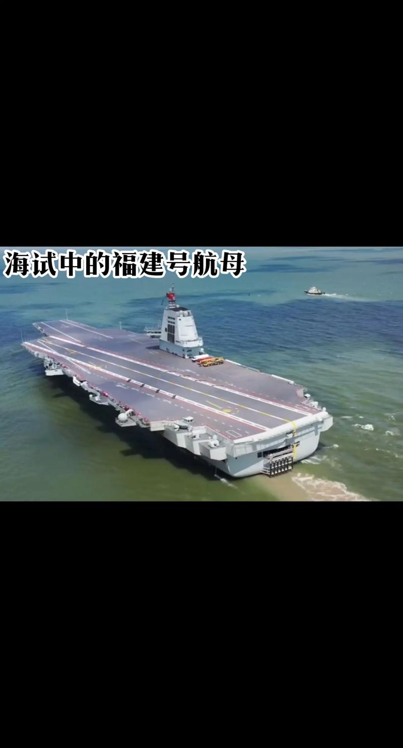 福建舰入列意味着什么